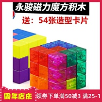 Magnetic Rubiks cube blocks Cube magnet blocks Russian magnetic blocks Puzzle burning brain Childrens toys