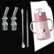 You can compare childrens thermos cup nozzle baby suction tube Cup accessories KUB learning Cup replacement gravity ball tube 004