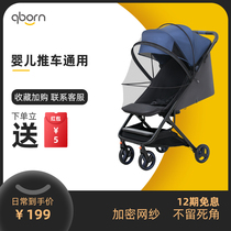 qborn baby stroller mosquito net full cover universal stroller anti-mosquito cover children babies newborns can be folded