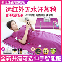 Sea buckthorn acid drainage moisture drainage sweat steaming bag household whole body moisture drainage acid drainage blanket beauty salon special full moon sweating space blanket