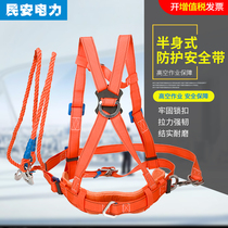 Full body seat belt five-point aerial work outdoor anti-fall air conditioner installation double back electrical seat belt