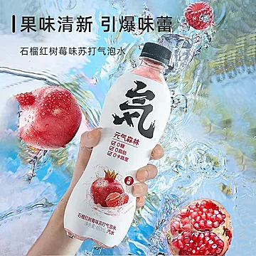 临期！元气森林苏打气泡水480ml*5瓶[5元优惠券]-寻折猪