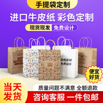 Kraft paper bag custom tote bag takeaway packaging bag milk tea shop packaging gift bag gift bag printing logo