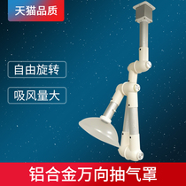 Aluminum alloy universal exhaust hood Laboratory exhaust hood Suction hood Stainless steel exhaust hood Three-section exhaust hood moxibustion