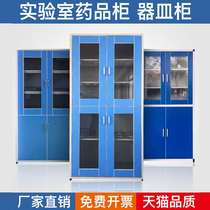 Laboratory all-steel medicine cabinet cabinet filing cabinet PP medicine cabinet PP medicine cabinet PP stainless steel all wood aluminum Wood reagent cabinet