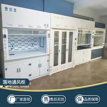 Floating ventilator Step-in PP ventilation cabinet Desk ventilation cabinet Chemically ventilated cabinet detoxification tank exhaust machine