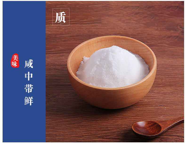 闽盐无碘盐食用甲状腺家用盐巴专用海盐不加碘食盐350克×5包袋装