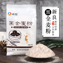 Xinliang black whole wheat flour containing wheat bran rye flour whole wheat bread flour medium gluten flour household wheat flour 500g