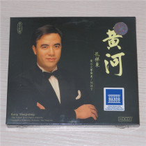 Spot new genuine CD Kong Xiangdong Yellow River and Chinese piano sketch HDCD
