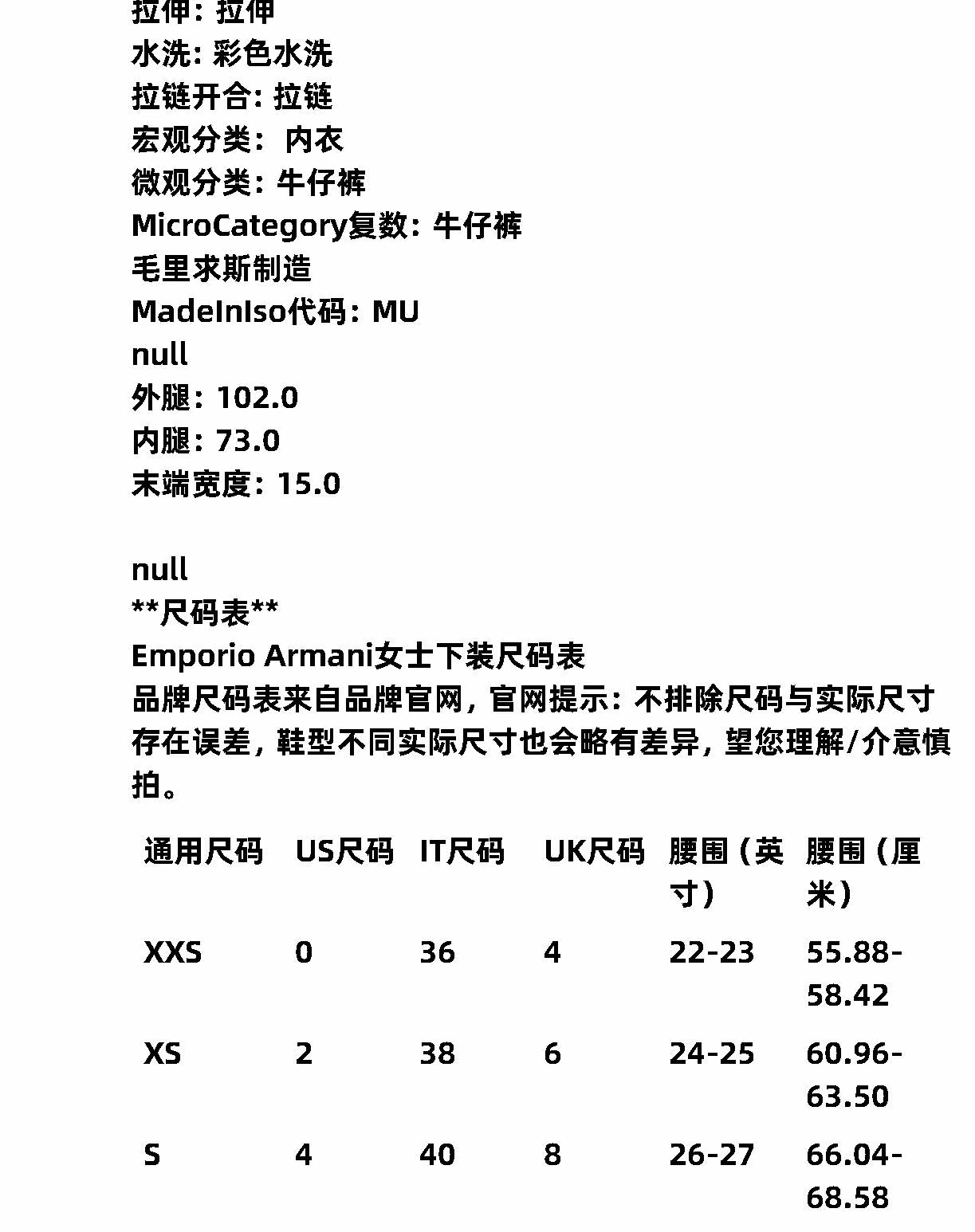 emporio armani 女士 牛仔裤阿玛尼高腰
