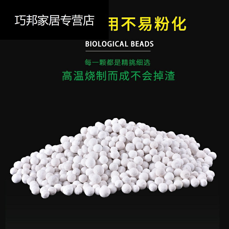 Nanometer active in ceramic beads Shi Yingqiu filter, the filter material tank aquarium bacteria culture filtration material package mail