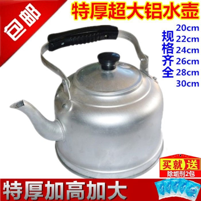 Teapot aluminum kettle hot kettle of household aluminum pot of kitchen'm gas coal old aluminum general kettle boiling water