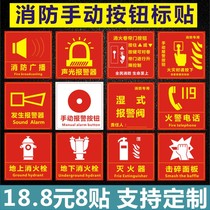 Poetry bundle manual alarm button logo sticker Fire Alarm Phone sound and light alarm fire hydrant sticker sign