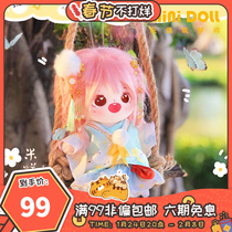 minidoll spot 20cm baby dress antique doll no attribute 15cm cotton baby original rice cake little choo