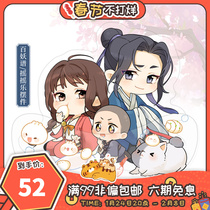 minidoll Baiyao Spectrum Official Genuine Surrounding Liu Gongzi Tao Yao Li Brand Pendant Secondary Set Toy