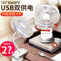 Cassidolphusb car-mounted small fan portable small charger fan mute fan home