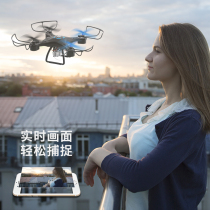 Drone aerial HD professional primary school students small remote control toys mini four-axis unmanned flight ultra-long battery life