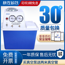 Qiu Zuo Technology circulating water vacuum pump laboratory SHZ-D (III) multi-purpose vacuum distillation vacuum filter pump