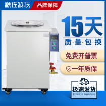 Qiu Zuo technology high temperature circulating oil bath SGC large digital constant temperature oil bath 100L water and oil bath dual-use pot