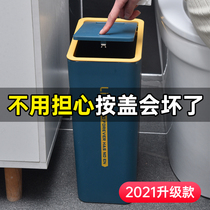 Trash bin toilet toilet bathroom home living room covered hand press creative light luxury belt cover Press Nordic wind ins ins