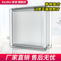 Kengrui light pattern glass brick Crystal brick Transparent square bathroom bathroom hollow frosted partition wall half wall
