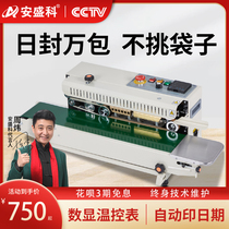 Axengke food plastic bag continuous sealing machine Film aluminum foil bag automatic sealing machine Commercial tea snack moon cake horizontal vertical ink wheel sealing machine