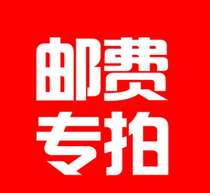 Postage price difference link Do not make a mess of it