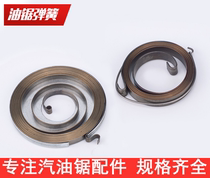 Universal 52 58 pull disc spring gasoline saw felling saw easy to start starter spring chain saw saw accessories