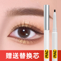 Li Jiaqi Little Aussie Tinder Female Male Waterproof Persistent Not Decoloured Extremely Slim beginners Anti Sweat Makeup Artist Special