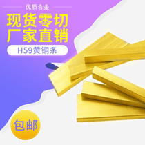 H59 brass strip brass platoon copper block solid flat square stick alloy copper plate thickness 3 4 5 6 8 10 15 20mm