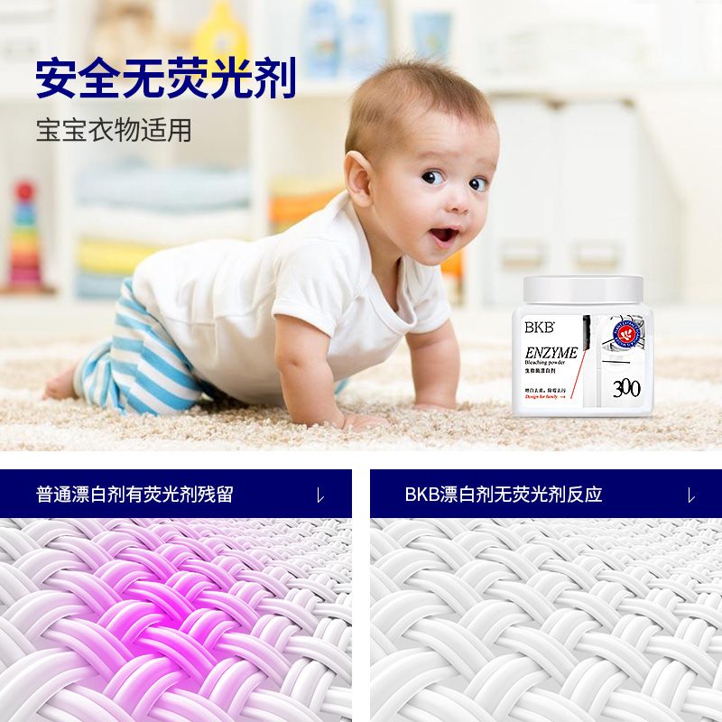 bleaching agent white clothes whitening and yellow washing clothes dyeing color bleaching agent bleaching powder for shirt decontamination
