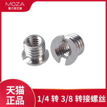 1 4 turns 3 8 switching screw tripod head transfer screw screw converter conversion screw