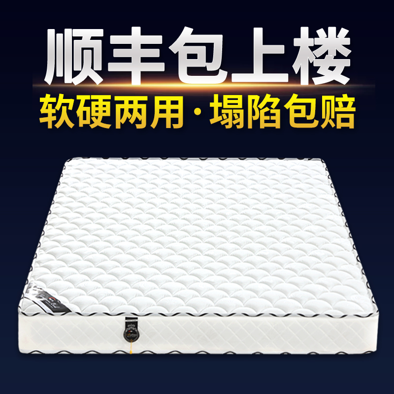 Simmons mattress soft and hard 20cm thick 1 8 meters 15 m household dormitory economy independent spring mattress