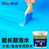 Bathroom fish pond waterproof coating paint k11 toilet leak-proof glue js pool swimming pool special waterproof leak-filling material