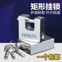 Rectangular horizontal open padlock beam guard anti-shear lock Warehouse padlock does not open horizontal open push rod lock waterproof and anti-rust