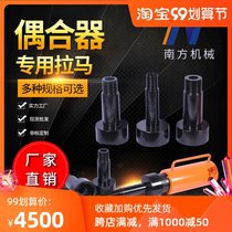 Southern Mechanical Coupling Special Lama NA-0146Y Coupling Puller