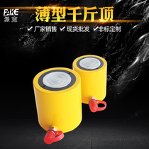 Electric hydraulic jack separate ultra-thin vertical 5T20T50T200T hydraulic pump split lifting tool