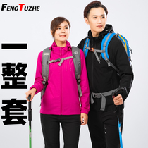 Outdoor quick-drying clothes mens suits thin waterproof clothes tide hiking assault clothes pants mountaineering speed clothes suit women