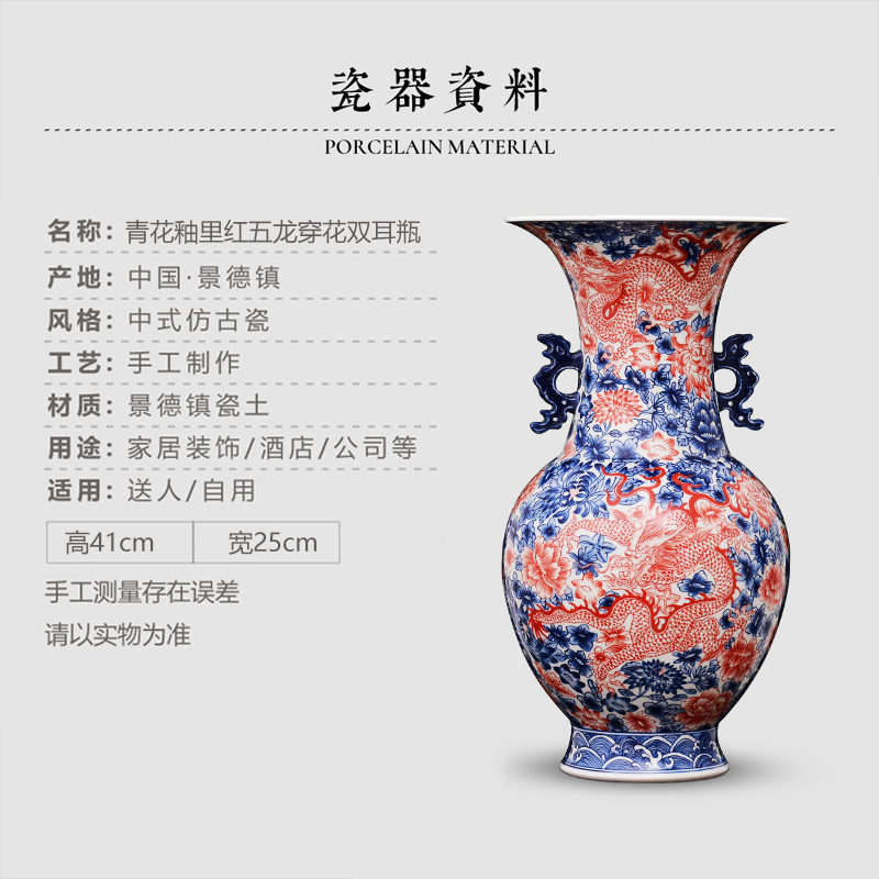 Jingdezhen blue and white youligong red dragon grain ceramic imitation the qing qianlong vase sitting room of Chinese style household act the role ofing is tasted collection furnishing articles