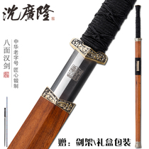 Han sword Eight-sided Han sword pattern steel one-piece sword Handmade traditional sword Longquan Shen Guanglong Sword without blade