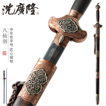 Eight immortals sword pattern steel Qing-style sword Shen Guanglong Sword Longquan Traditional handmade collection sword without blade