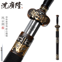 Fengyun sword Pattern steel sword Longquan Shen Guanglong Traditional town House sword Handmade one-piece hard sword weapon does not open the blade