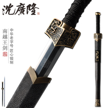 South Yue Wang Sword Wu Yue sword Traditional handmade sword pattern steel Longquan Shen Guanglong Sword without blade