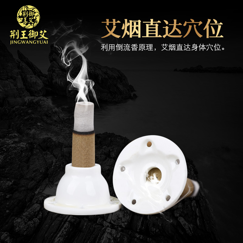 Jing Wang Yuyi bold moxibustion against 60 grain of authentic Chinese mugwort on neck household article moxa cone ceramic base can be repeated