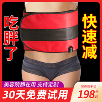 Lower belly weight loss belt vibration heating belt fever lazy man fat loss machine Large belly Win belly Skinny belly Sturdy