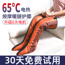 Knee protection and cold old cold legs heated elderly knee joint heat apply leg heating physiotherapy warmer