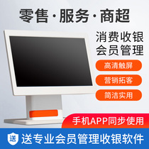 Supermarket cash register All-in-one scanner Code scanner Clothing store Convenience retail store Restaurant Restaurant Milk tea shop Cake shop Collection Stored value consumer goods Member management system Cash register software Touch screen