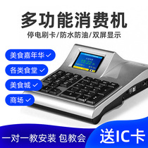 Credit card machine Consumption all-in-one IC card canteen sales rice charging machine Recharge machine Punch card machine Rice smart rice restaurant rice card machine Full set of network system School canteen site Company unit