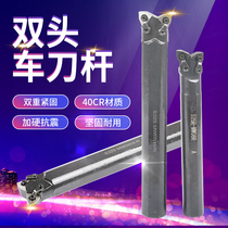 Double head CNC inner control knife boring knife bar outside the round hole of the inner hole of the peach blade of the blade of the bull headed angle knife