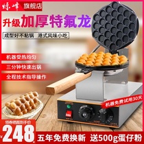 Shuofeng Egg waffle machine Commercial egg Waffle machine Hong Kong qq household electric gas egg waffle machine Scone machine